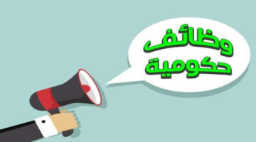 بقرار من وزارة التعليم.. وظائف للمعلمين بجميع المحافظات.. أكثر من 18 الف معلم مطلوب للتوظيف!!