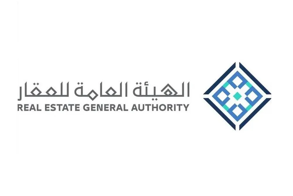 تسجيل العقارات في الهيئة العامة للعقار بالمملكة العربية السعودية مناطق جديدة وفرص استثمارية