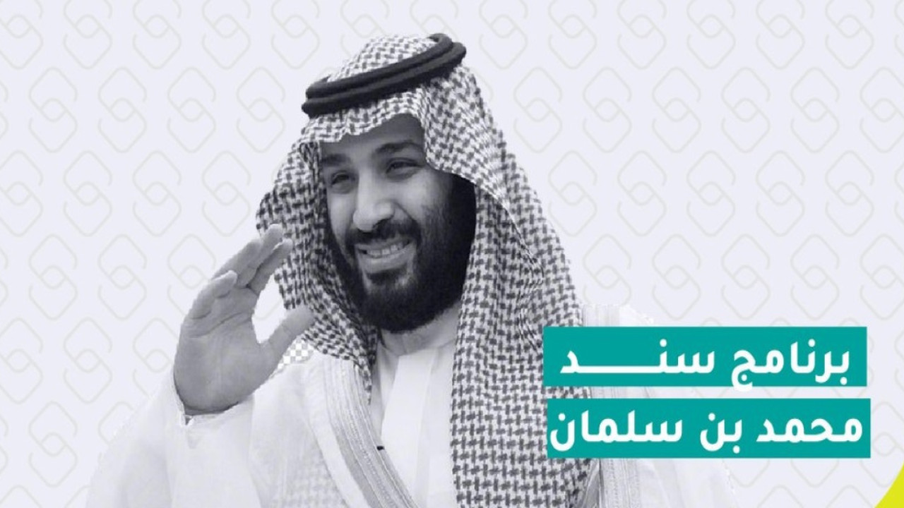 التقديم إلكتروني.. ما هي شروط سند محمد بن سلمان للمطلقات؟