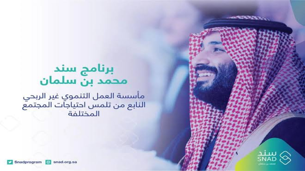 لكل مواطن سعودي.. احصل على دعم مالي غير مسترد من سند محمد بن سلمان للزواج “الشروط وخطوات التسجيل”