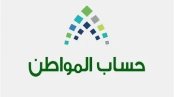 5 خطوات للتسجيل في حساب المواطن 2024