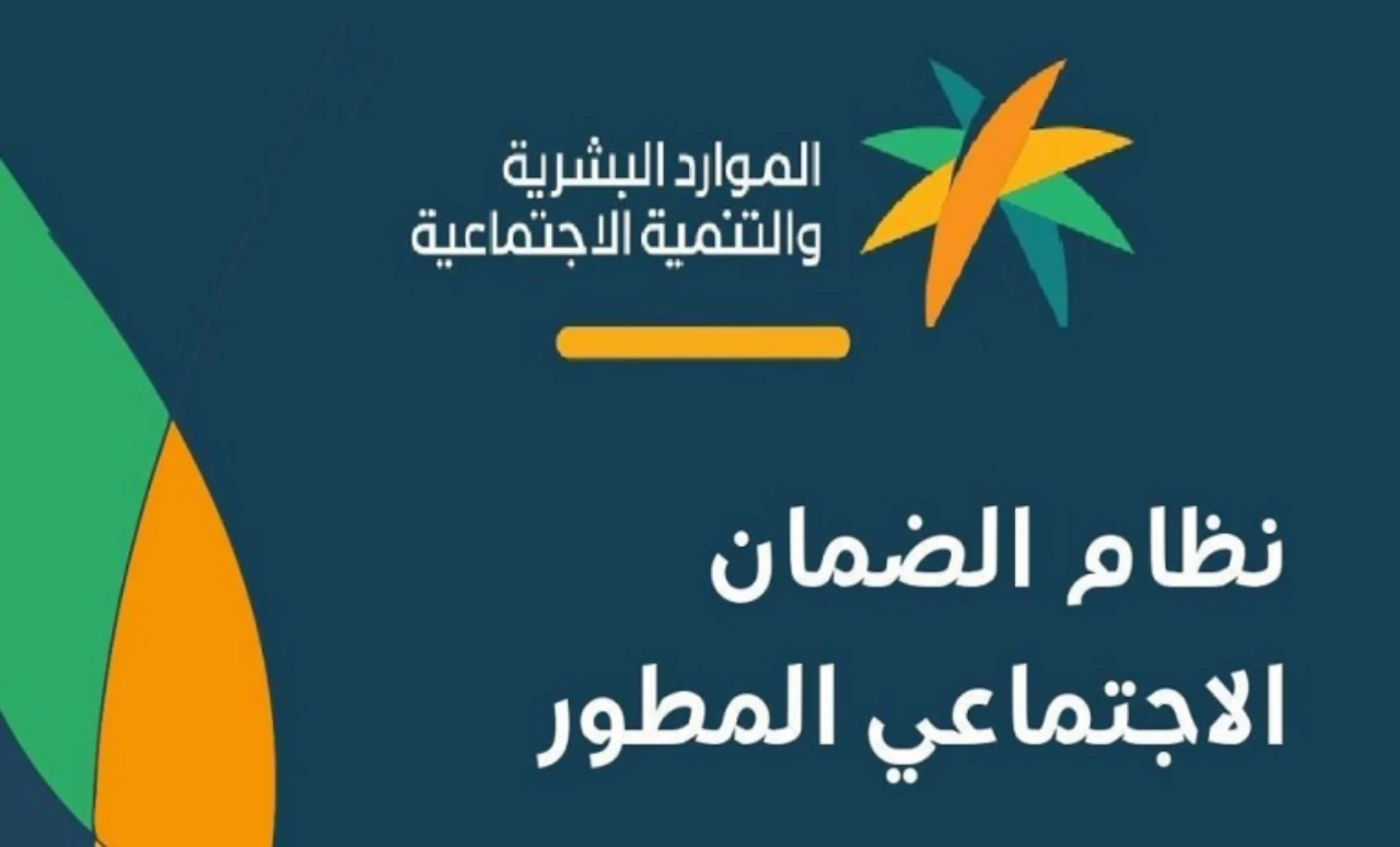 الشروط والأوراق .. اعرفي بنفسك طرقة إضافة الزوجة في الضمان الاجتماعي 1445