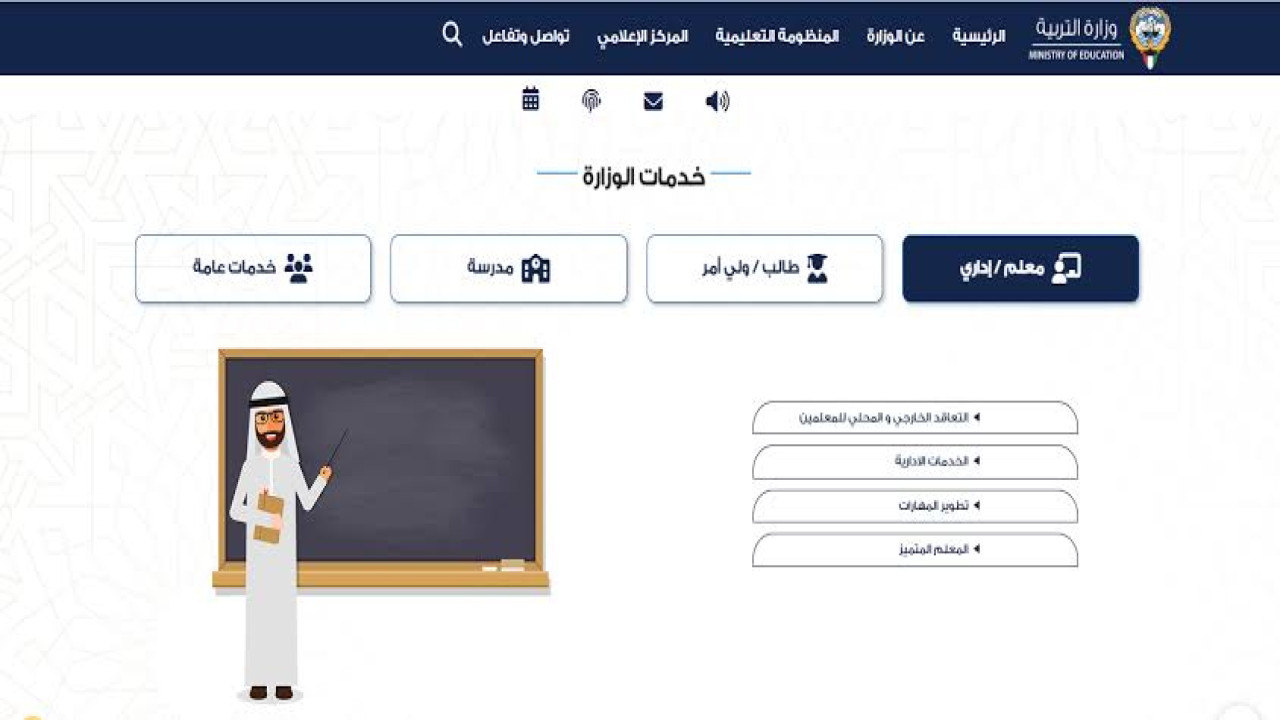 عاااااجل.. ظهور نتائج الطلاب بدون رقم تسلسل في الكويت 2024 “استعلم الآن”