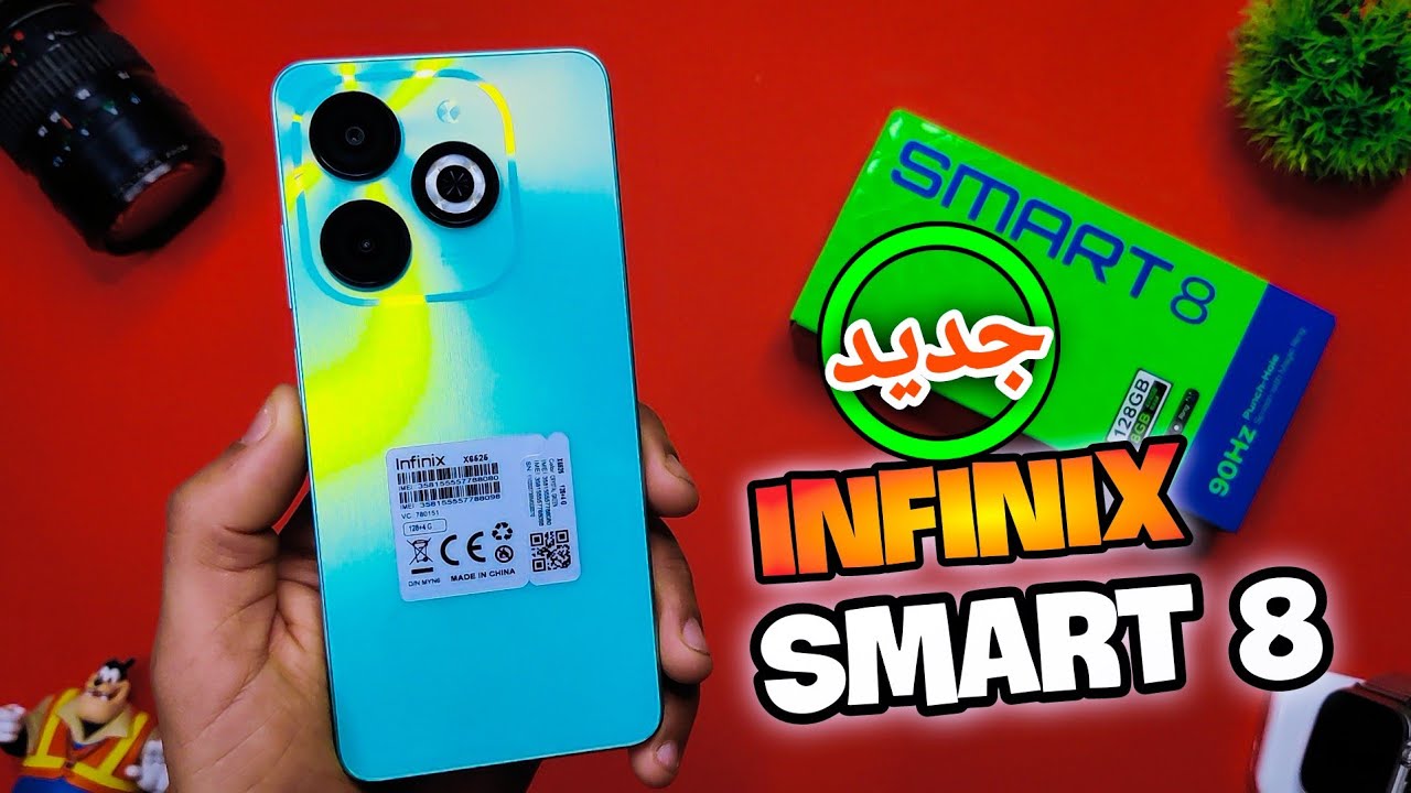 عملاق الفئة الاقتصادية.. هاتف Infinix Smart 8..” السعر والمواصفات”