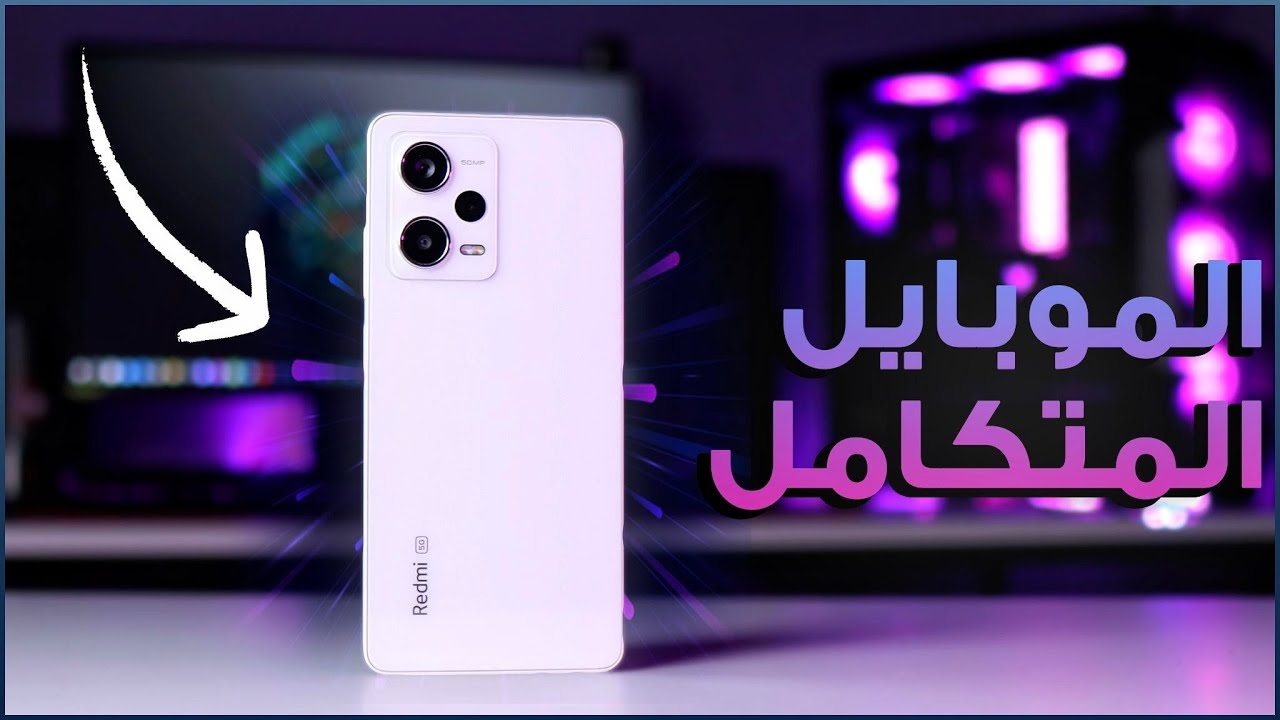 “بإمكانيات جبارة”.. شركة شاومي تصدر هاتف جديد من أقوى هواتفها موبايل Redmi note 12 pro plus 5G