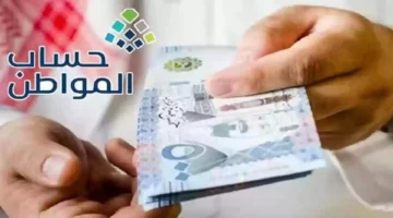 اعتراض حساب المواطن