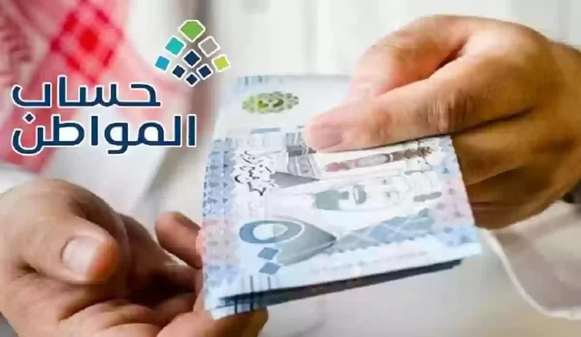 أسباب وقف دعم حساب المواطن وكيفية تقديم الاعتراض على الأهلية