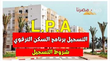 “لا تفوت الفرصة”.. فتح باب التسجيل في برنامج السكن الترقوي 2024 في الجزائر
