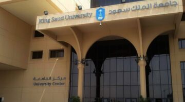 رسالة عاجلة وهامة توجهها جامعة الملك سعود لطلابها