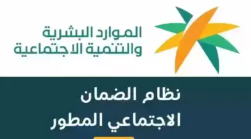 رابط لاستعلام عن الضمان الاجتماعي المطور عن طريق نفاذ برقم الهوية 1445 1024x576 1