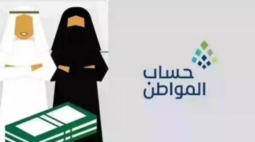 شروط التسجيل للمتزوجة في حساب المواطن 2024