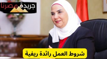 فرحة كبيرة للرائدات المجتمعيات.. زيادة المكافآت إلى 1500 جنيه شهريا