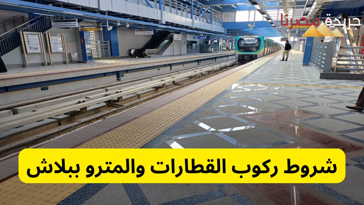 Egyptian Railway Authority Gives Free Metro and Prepare Rides for Aged Residents