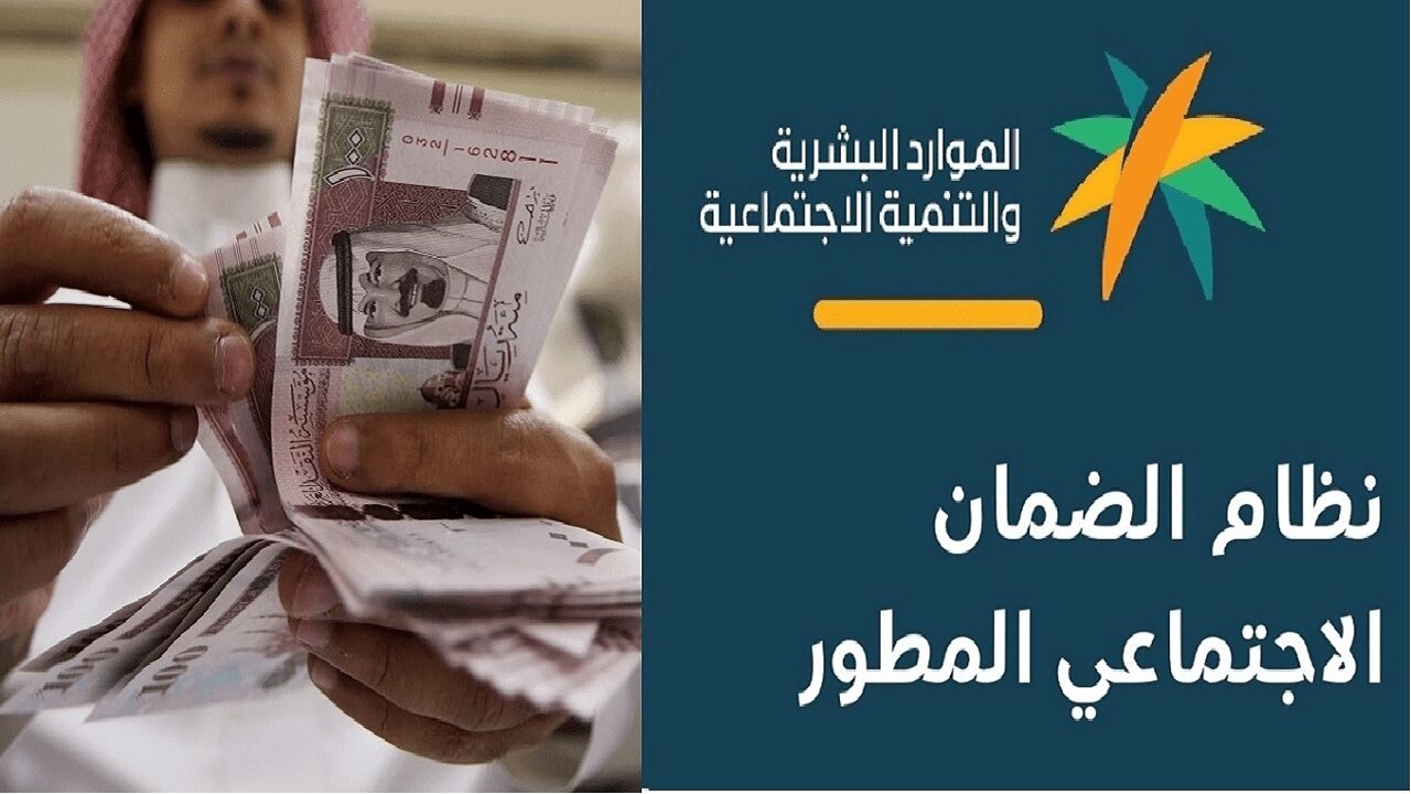 الموارد البشرية توضح عدد الأيام المتبقية على صرف رواتب الضمان الاجتماعي لشهر يونيو