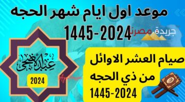 صيام العشر الأوائل من ذي الحجة