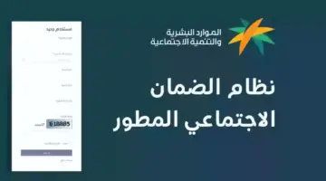 طريقة استخدام حاسبة الضمان الاجتماعي المطور 1445