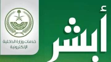 طريقة الاستعلام عن المخالفات المرورية في السعودية