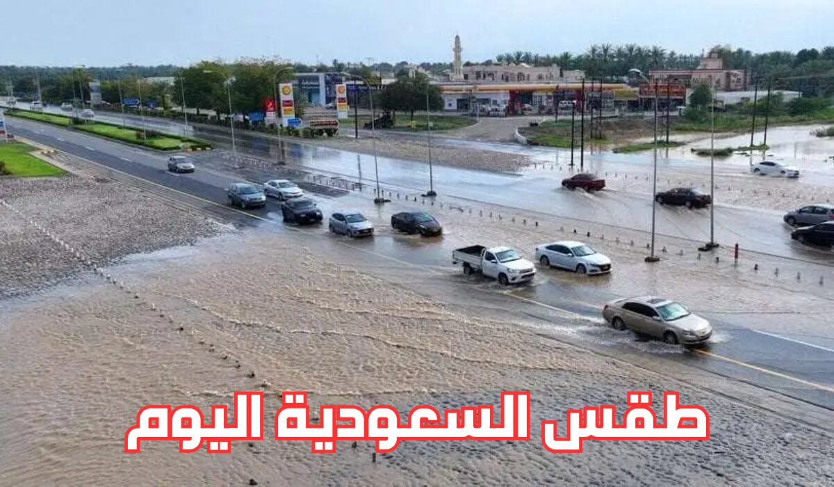 الدفاع المدني يحذر.. أمطار غزيرة على 6 مناطق بداية من اليوم وحتى الأربعاء القادم