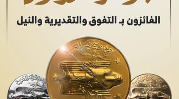 موعد الاعلان عن الفائزين بجوائز الدولة 1