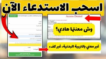 موعد سحب استدعاء شهادة التعليم المتوسط