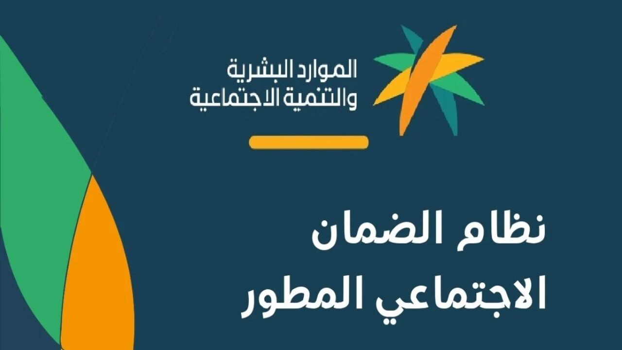 ” وزارة الموارد البشرية ترد ” .. موعد صرف راتب الضمان الاجتماعي في شهر يونيو 2024 وحقيقة صرف مكرمة ملكية في عيد الأضحى المبارك