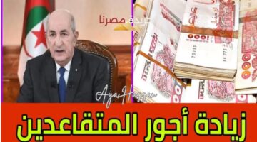 موعد صرف رواتب المتقاعدين