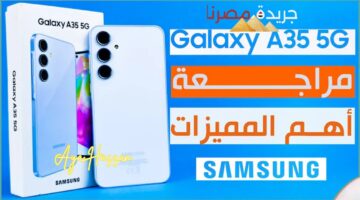 هاتف Galaxy A35 5G