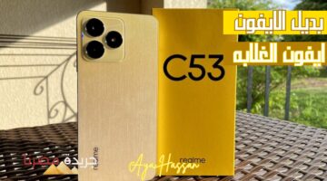 هاتف Realme C53 الجديد 1