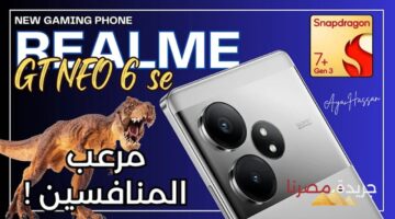 سعر ومواصفات هاتف Realme gt neo 6.. ريلمي تفجر قنبلة الموسم