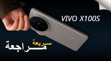 هاتف Vivo X100s