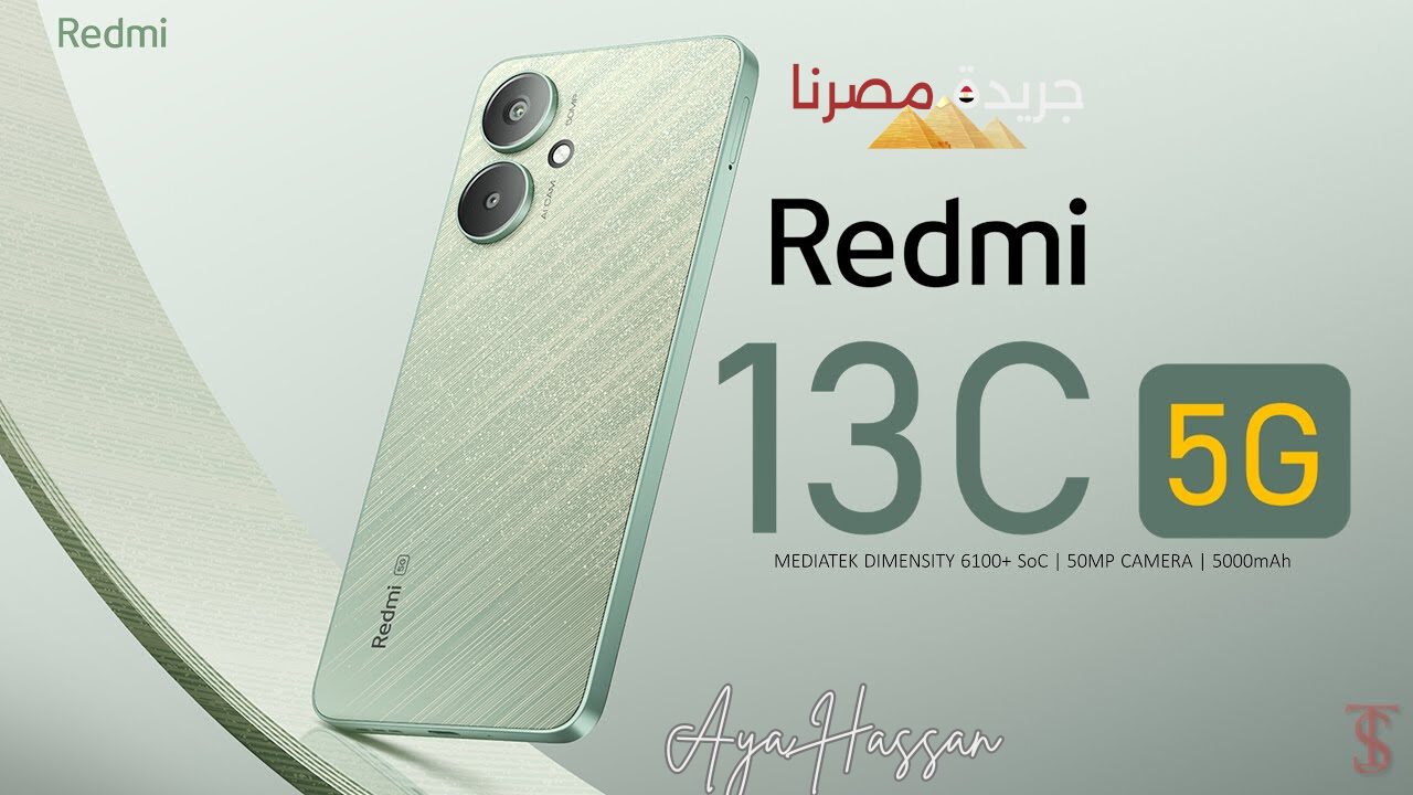 بعد طول انتظار.. شاومي تطلق هاتف Xiaomi Redmi 13C في مصر “السعر والمواصفات”