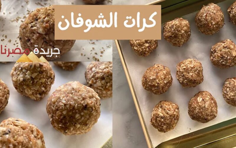“مش هتحرم نفسك من الأكل”.. حلوى سحرية لخسارة الوزن بدون مجهود
