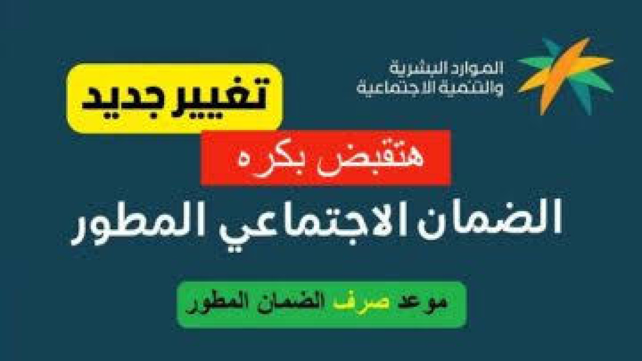 مع بداية شهر يونيو.. تعرف على موعد صرف معاش الضمان الاجتماعي المطور لشهر يونيو 2024 وإليكم أهم شروط استحقاقه