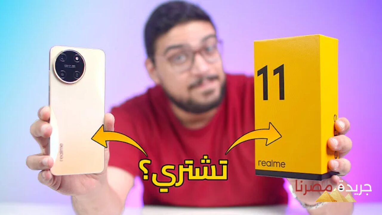 “Realme 11 4G”.. بسعر لا يتجاوز 9000 جنيه احصل على أفضل هاتف من ريلمي