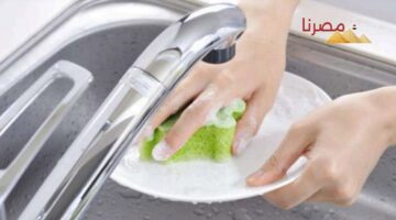 احذر خطأ شائع عند غسل الأطباق يتسبب في أضرار صحية خطيرة