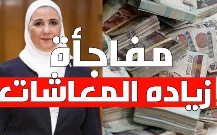 بشرى سارة لأصحاب المعاشات في شهر يوليو 2024 نتعرف عليها الآن