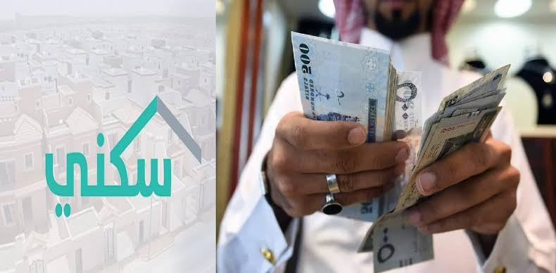 حقيقة تبكير صرف الدعم السكني لشهر يونيو 2024 وهذه أهم شروط البرنامج وكيفية الاستفادة منه