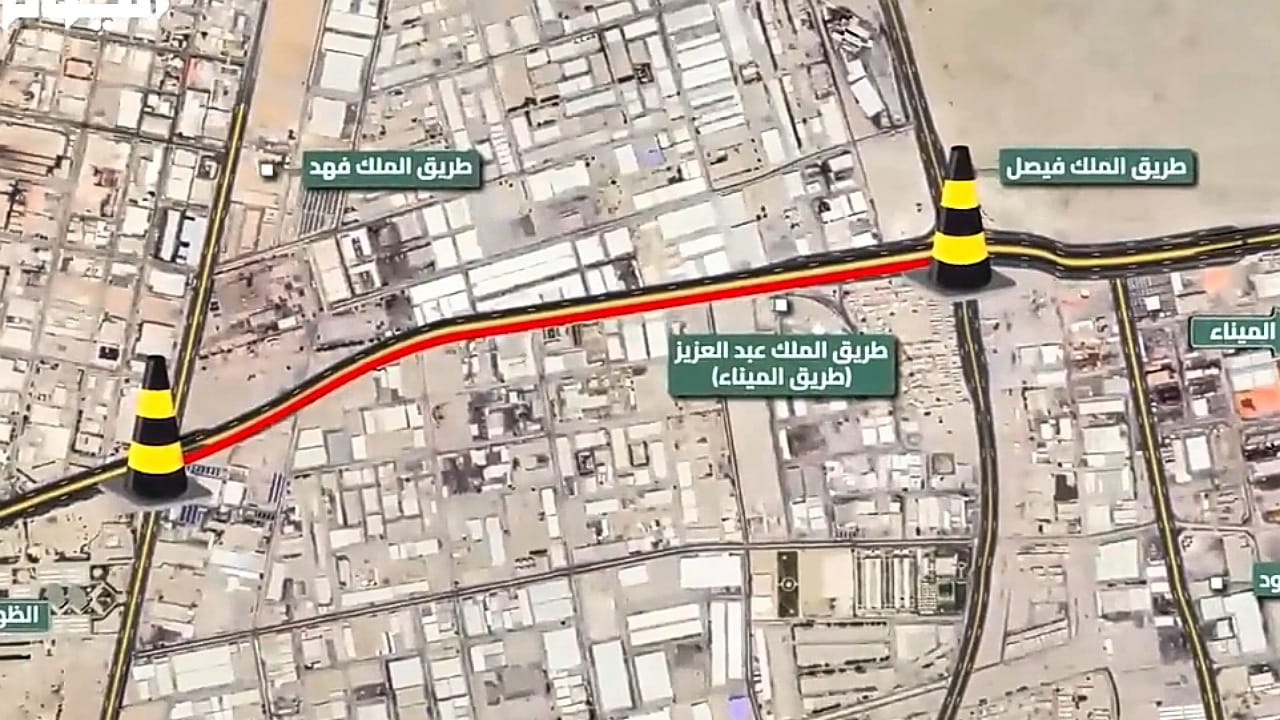 في مرحلته الثانية.. بدء أعمال التحويل المروري على طريق الملك عبدالعزيز باتجاه الميناء