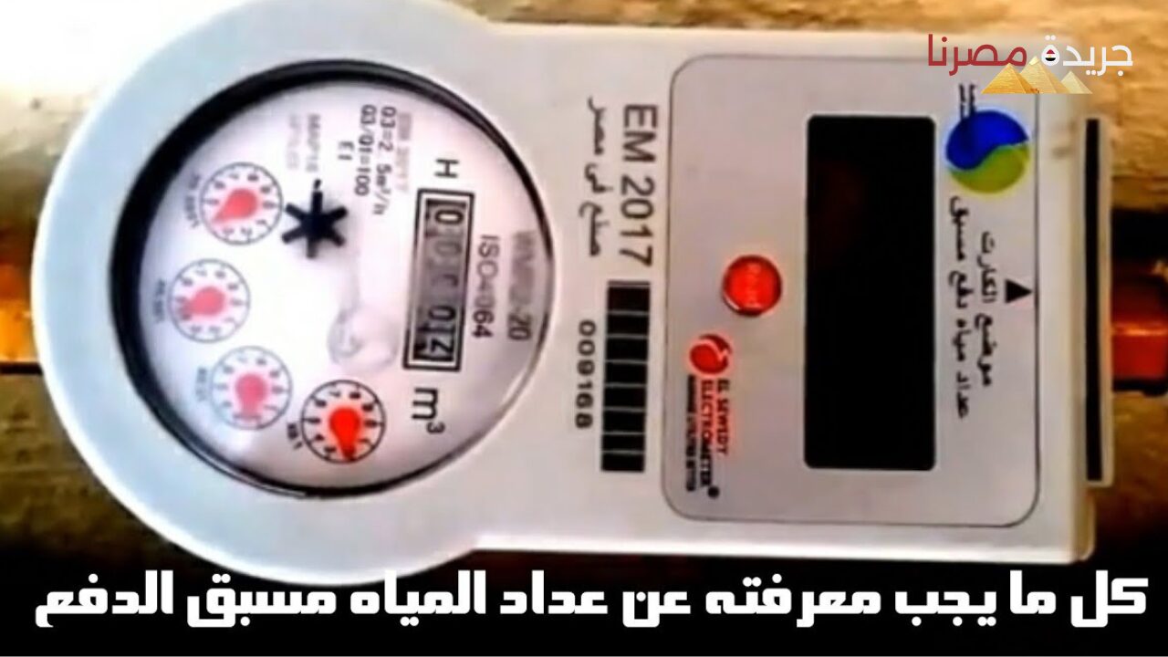 تعرف على أفضل الطرق لتسجيل استهلاك المياه في العدادات 