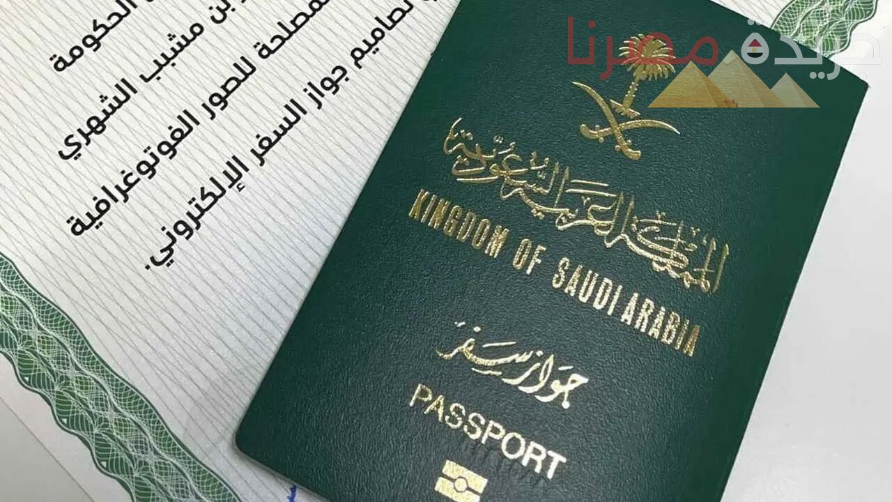 خطوات الحصول على جواز سفر من منصة أبشر 2024