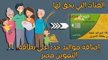 اضافة مواليد على بطاقة التموين