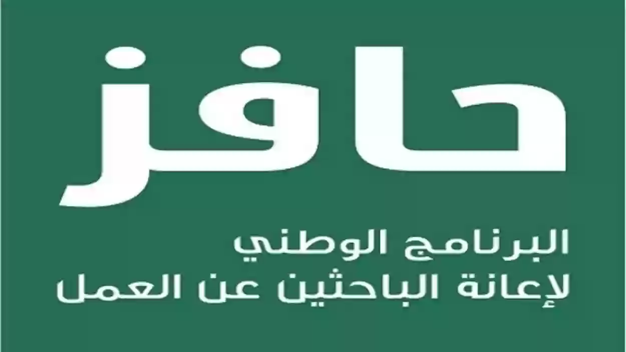 منصة حافز تسهل تسجيل النساء في برنامج الدعم الإلكتروني