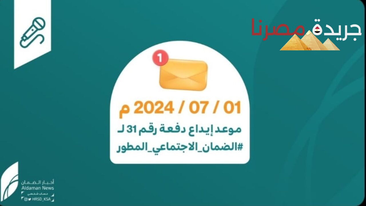 الحكومة السعودية تصدر تنبيهات هامة للبنوك فيما يخص الضمان الاجتماعي المطور لهذا الشهر يوليو 2024