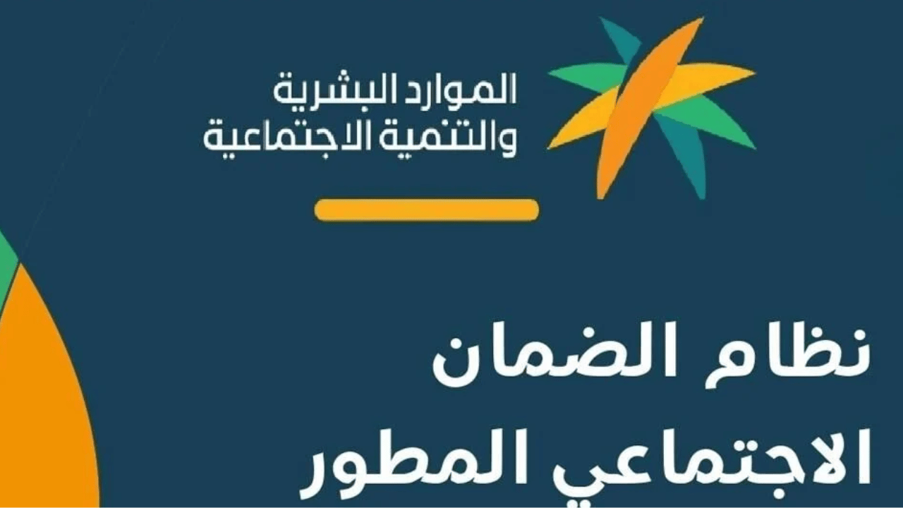 الموارد البشرية توضح سبب رفض الحصول علي دعم الضمان بيونيو