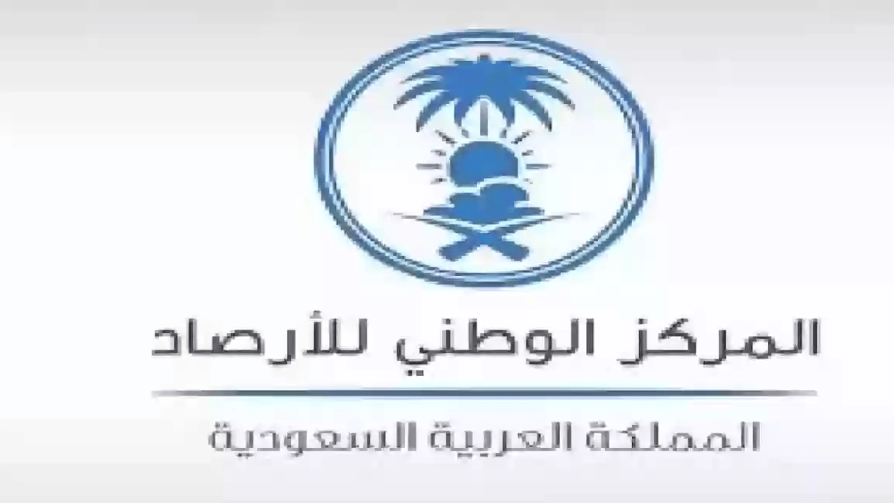 طقس حار يضرب المملكة بعد انتهاء عيد الاضحي الوطني للارصاد يكشف المتوقع لليوم