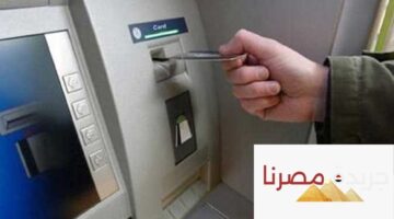 كيفية التصرف عند انقطاع التيار الكهربائي أثناء استخدام ماكينة ATM الصراف الآلي