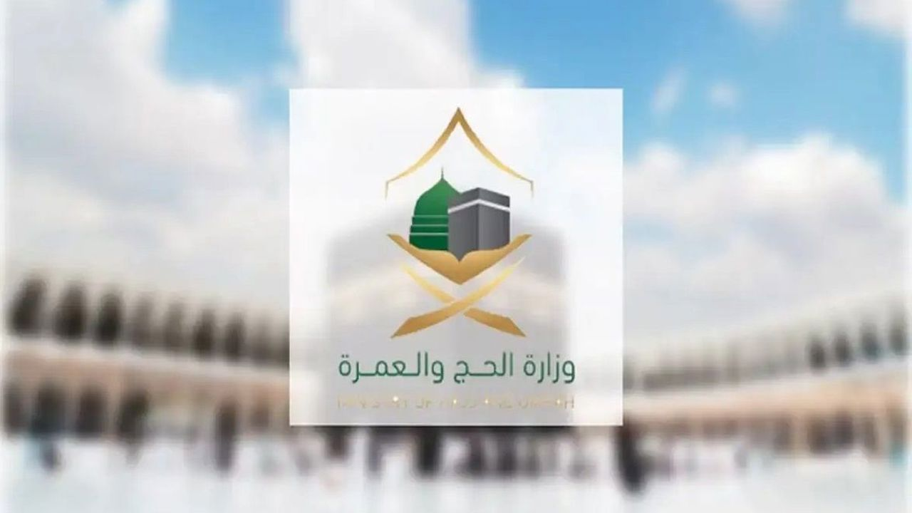 خطوات التسجيل في باقات الحج الجديدة.. وزارة الحج والعمرة تعلن 