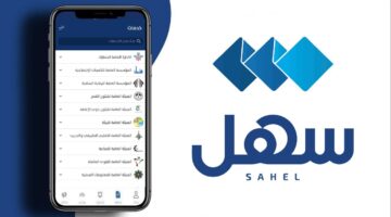 تطبيق سهل الكويت