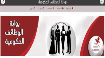 تعيينات حكومية في جامعة الفيوم