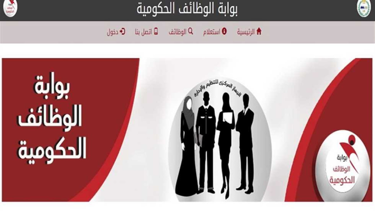 تعيينات حكومية متاحة في جامعة الفيوم لبعض من الوظائف